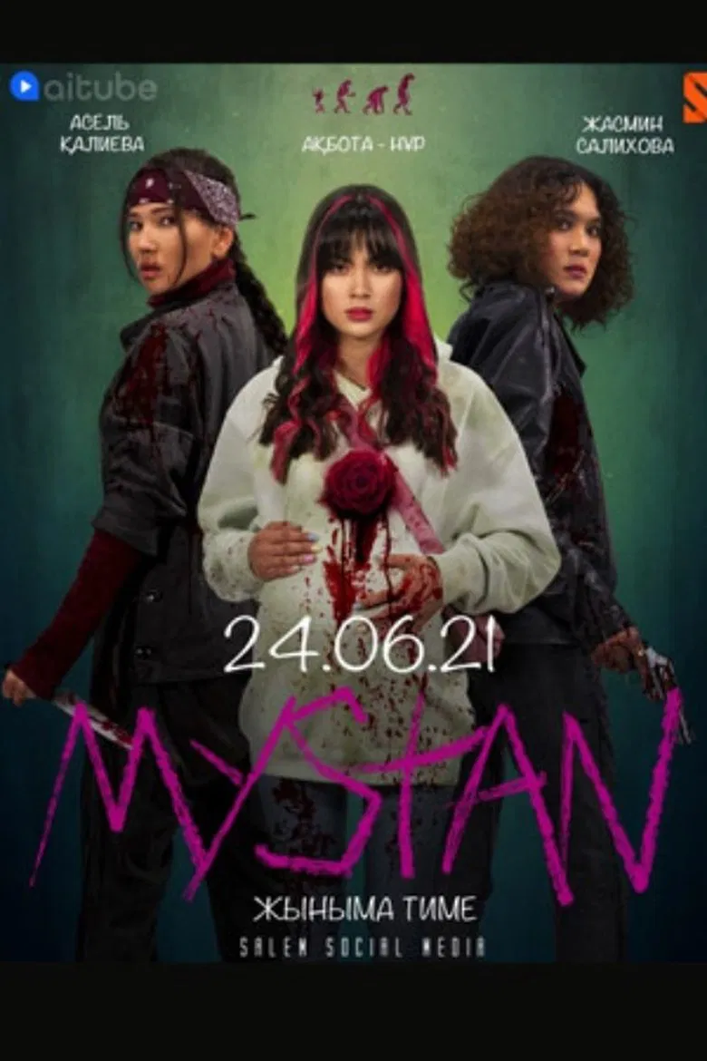 The Night Witches poster background