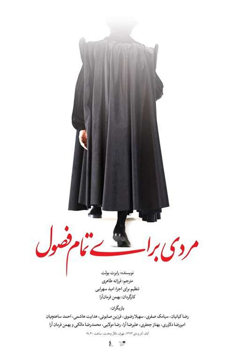 A Man for All Seasons poster background