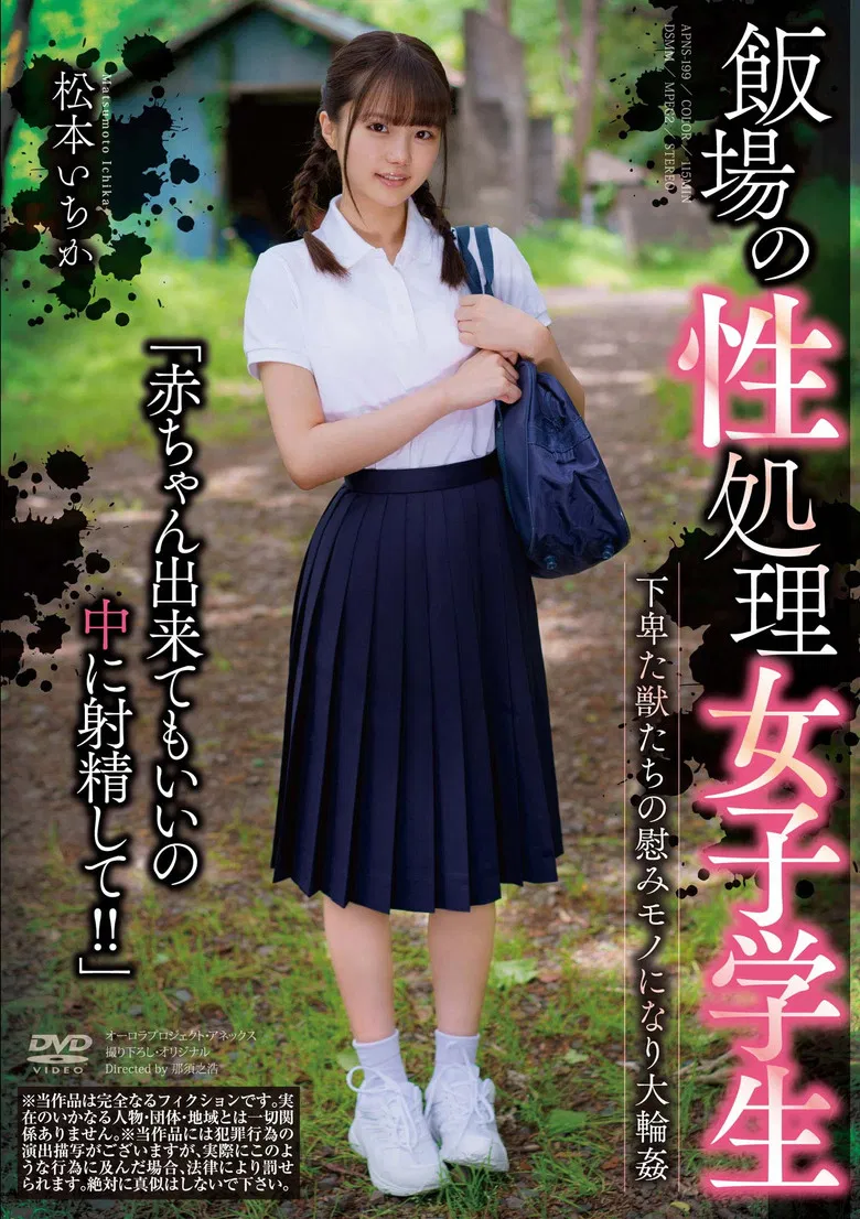 A Sexual Service Female Student At The Cafeteria Ichika Matsumoto poster background