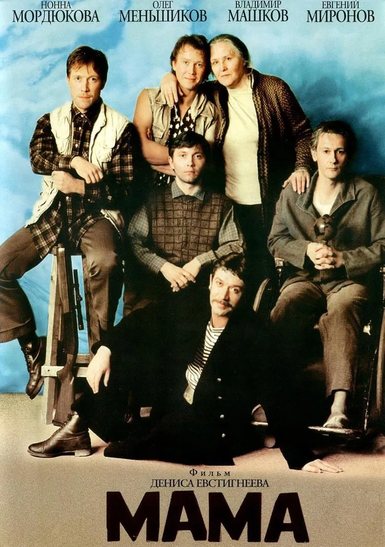 Mama poster background