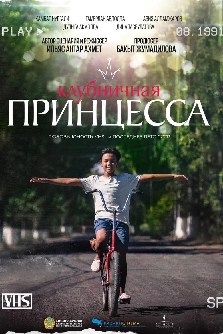 Strawberry Princess poster background