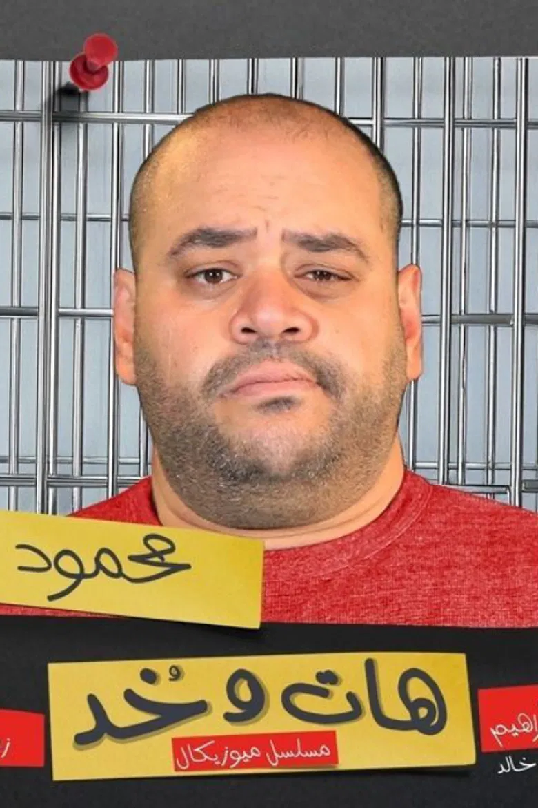 Give and take poster background