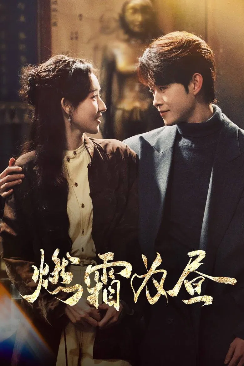 Burning Night poster background