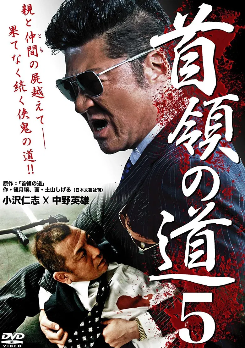 Don's Road 5 poster background