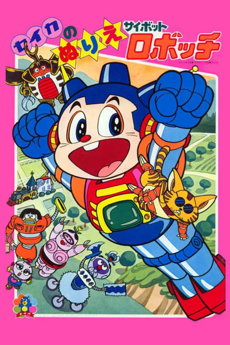 Robby the Rascal poster background