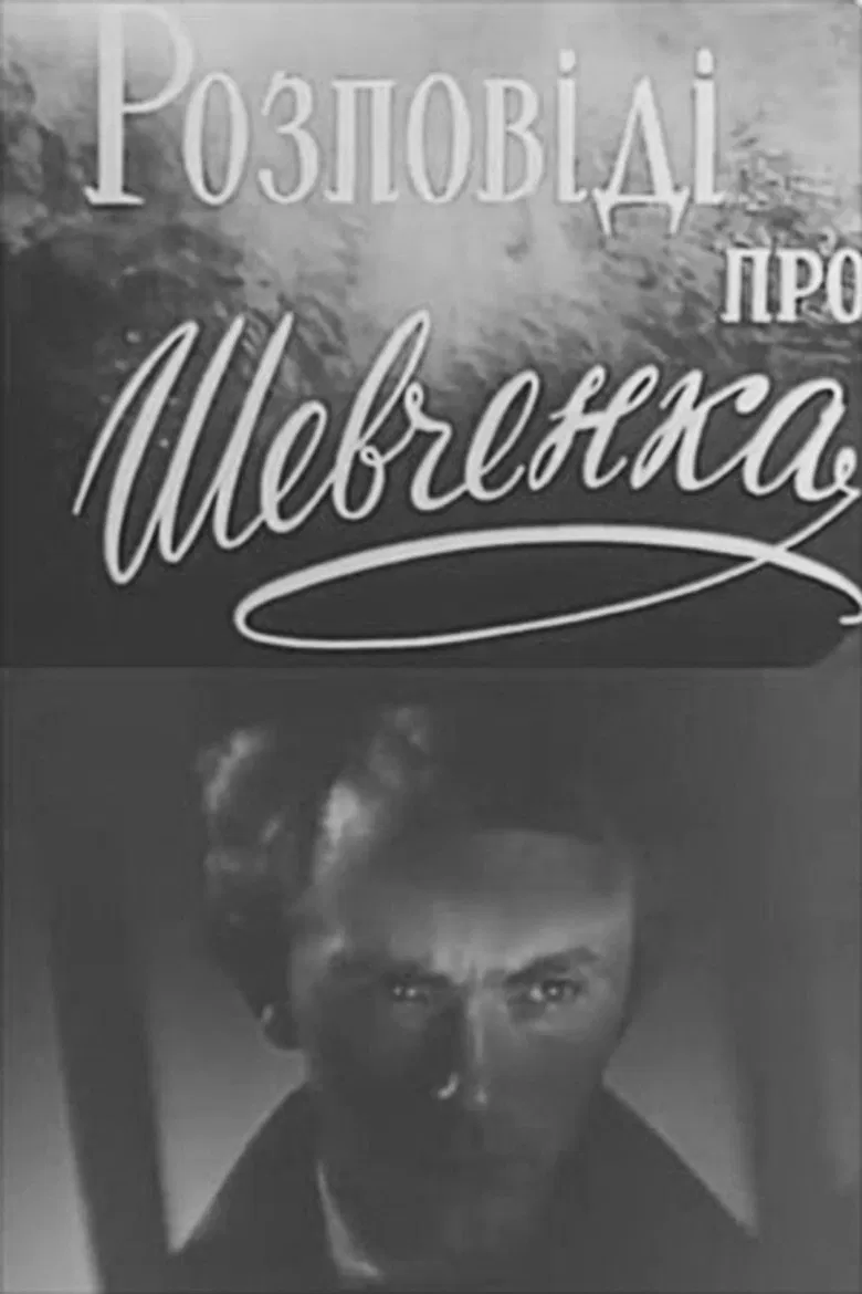 Tales about Shevchenko poster background