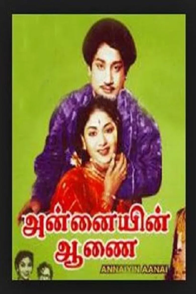 Annaiyin Aanai poster background