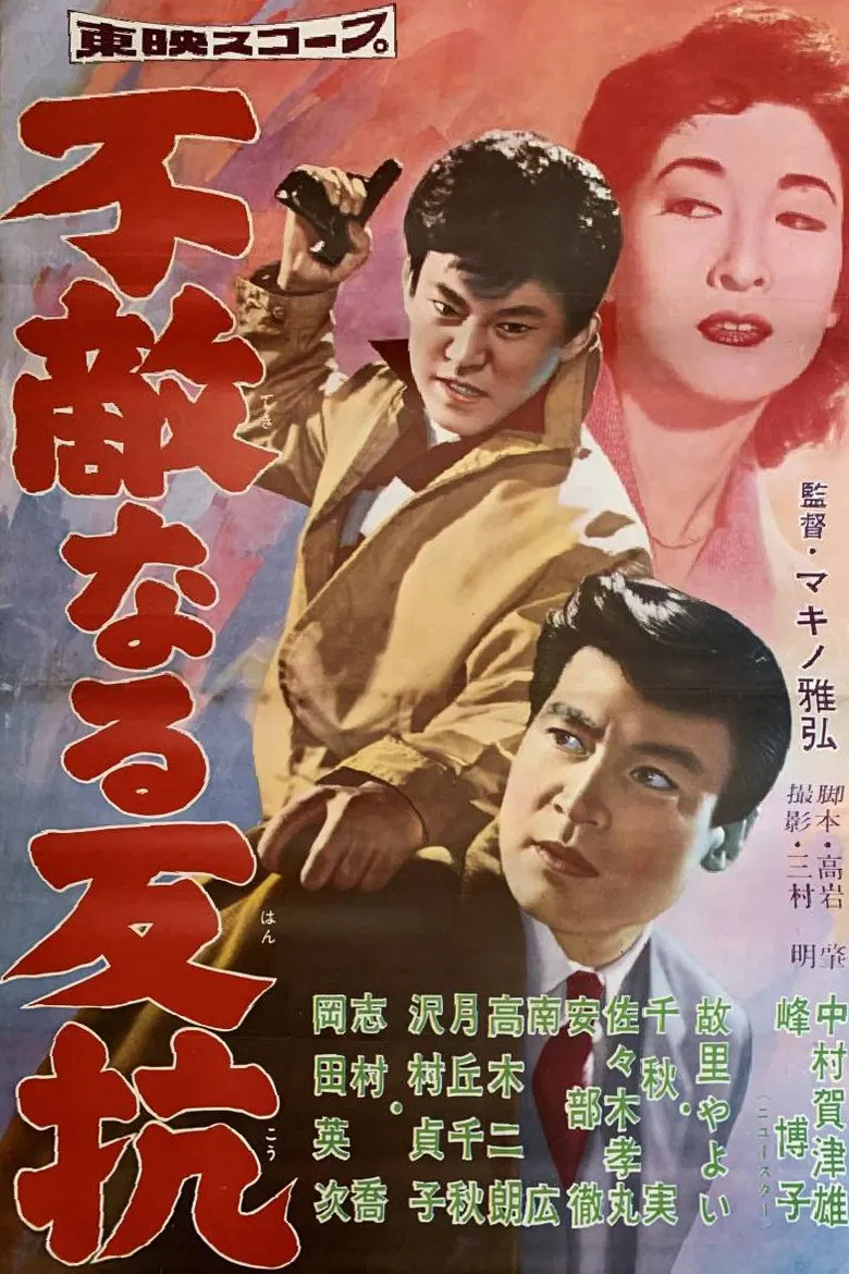 Fearless Opposition poster background