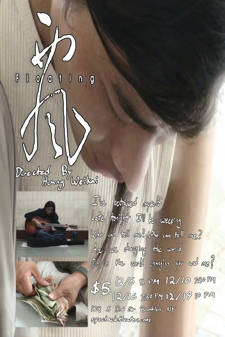 Floating poster background