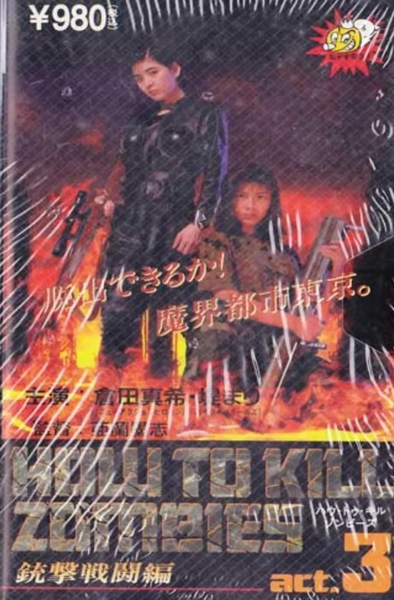 How To Kill Zombies Act. 3 poster background