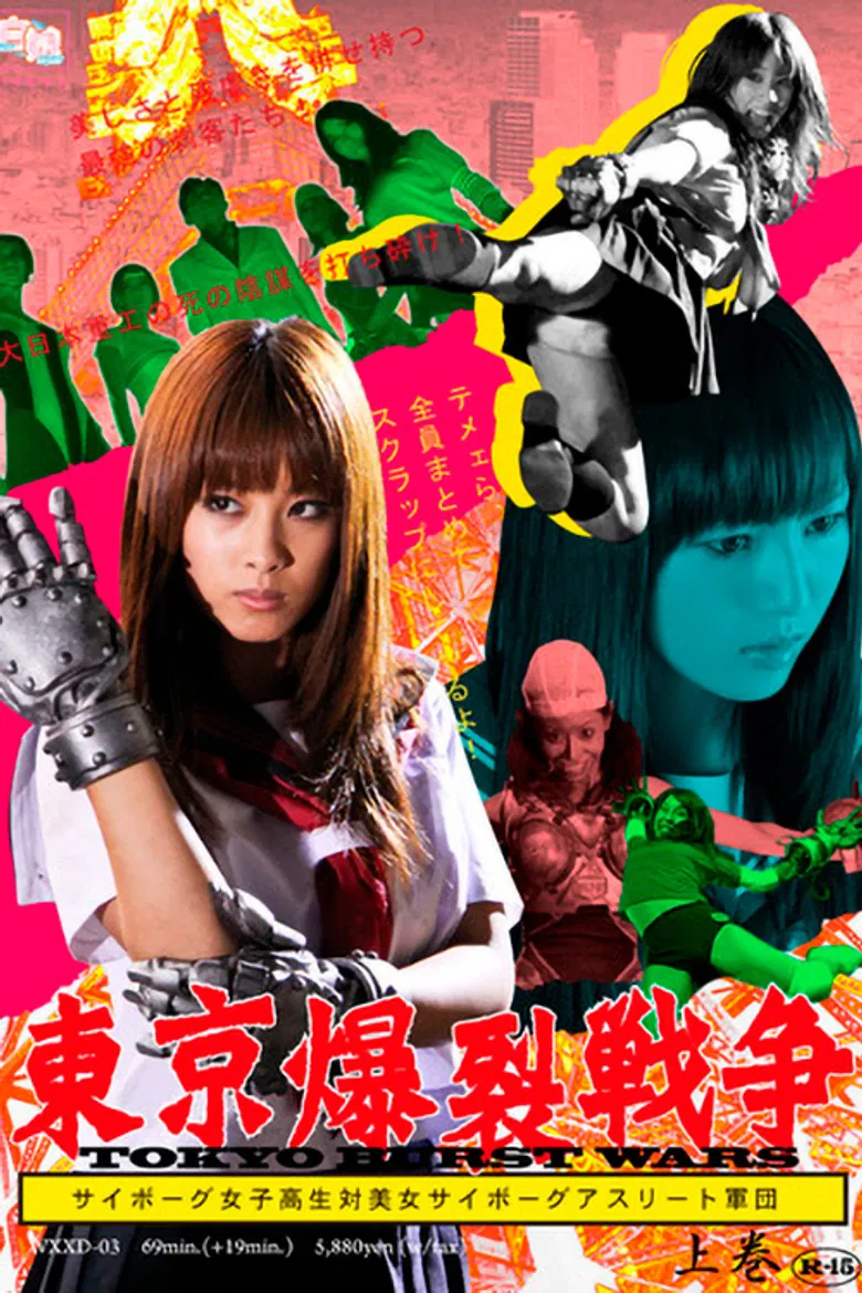 Tokyo Ballistic War Vol.1 - Cyborg High School Girl VS. Cyborg Beautiful Athletes poster background