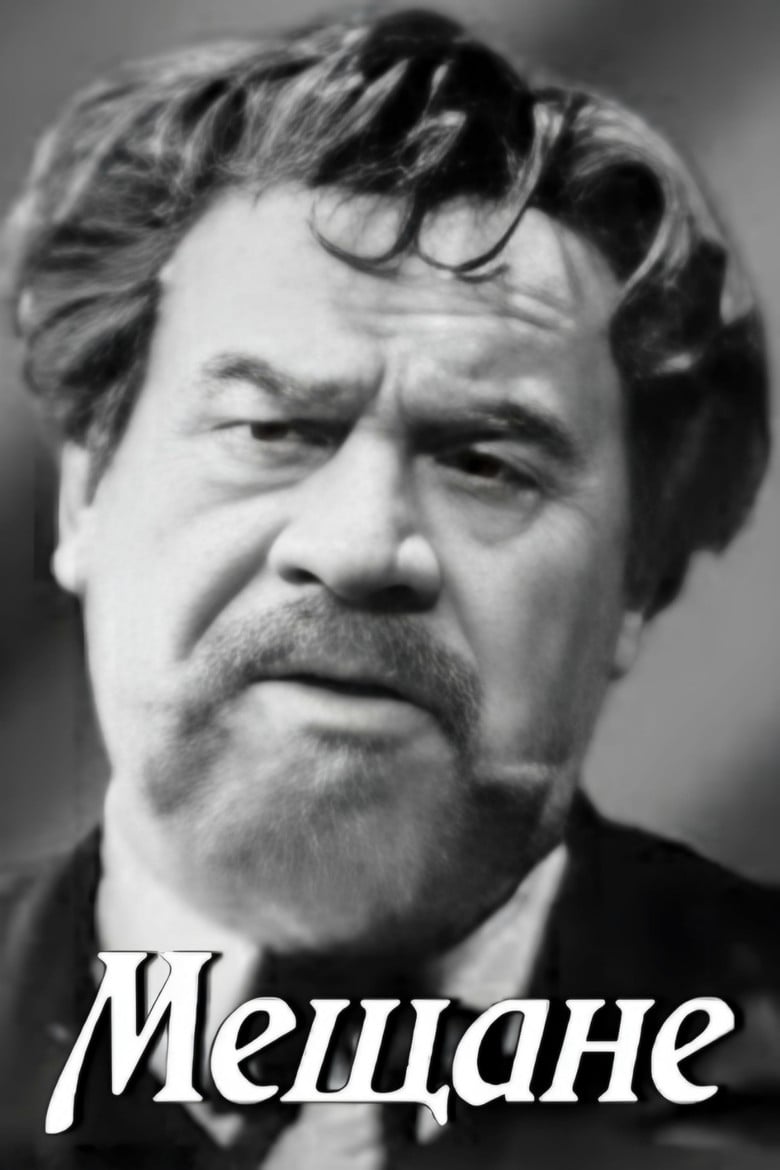 The Philistines poster background