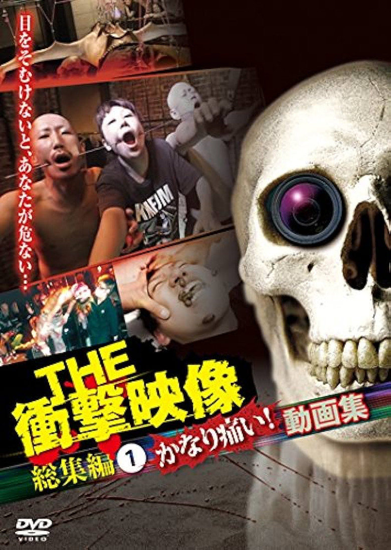 THE Shōgeki Eizō Sōshūhen (1) Kanari Itai! Dōga-shū poster background