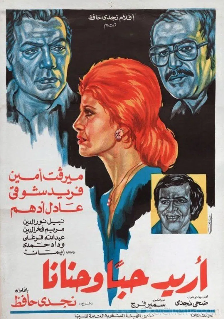 I want love and affection poster background