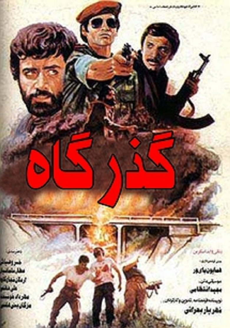 The Passage‏ poster background