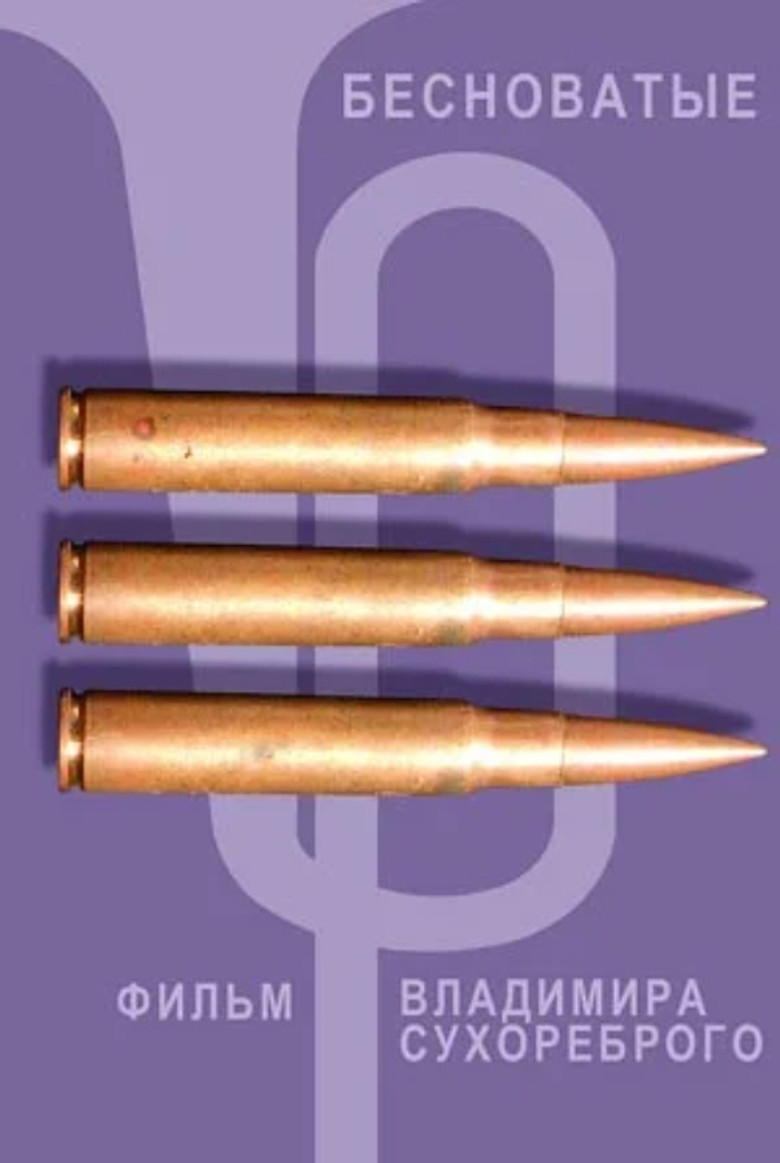 Possessed poster background