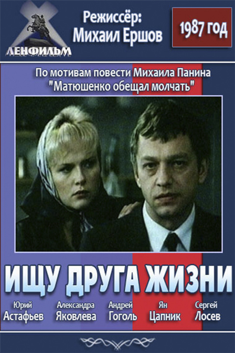 Looking for Life Friend poster background