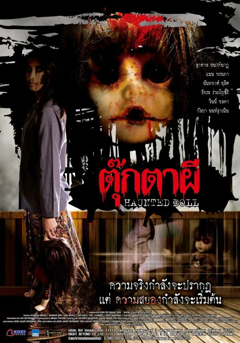 Haunted Doll poster background