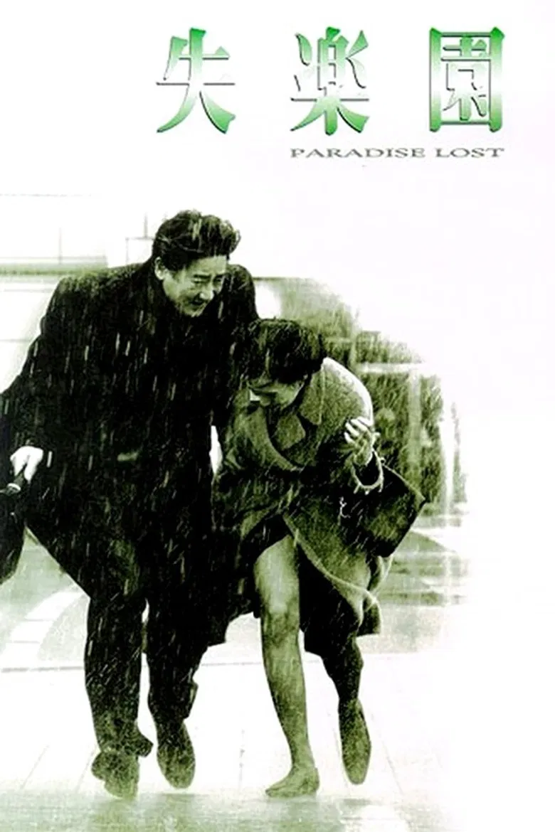 Paradise Lost poster background