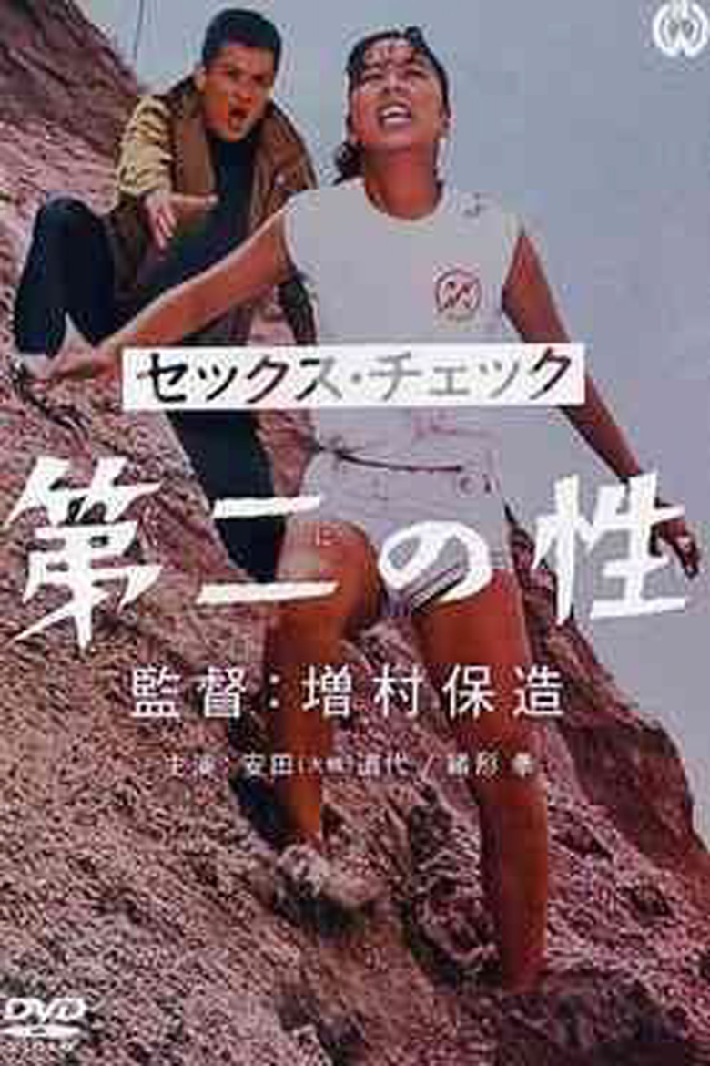 The Sex Check poster background