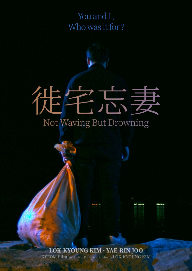 Not Waving But Drowning poster background