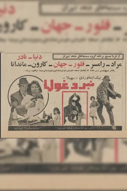 Clash of Titans poster background