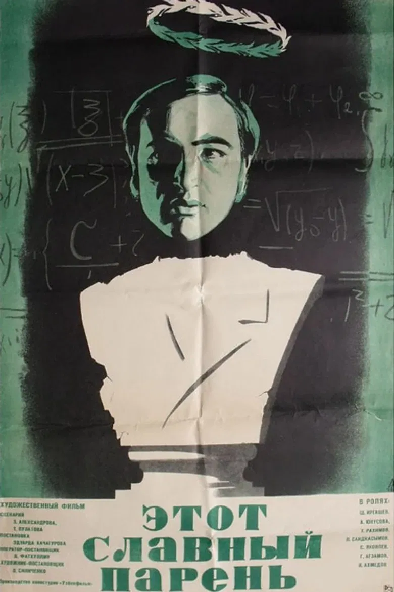 That Nice Guy poster background