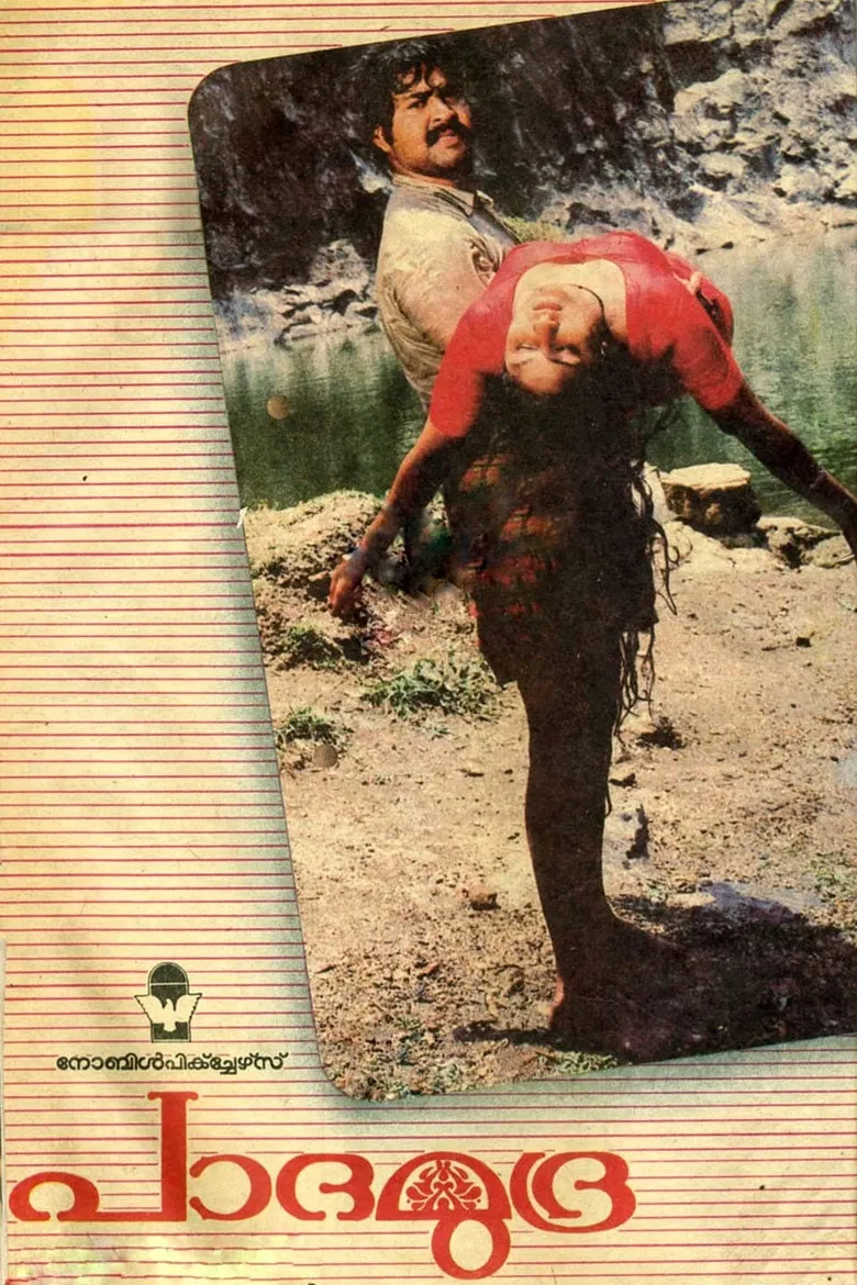 Padamudra poster background