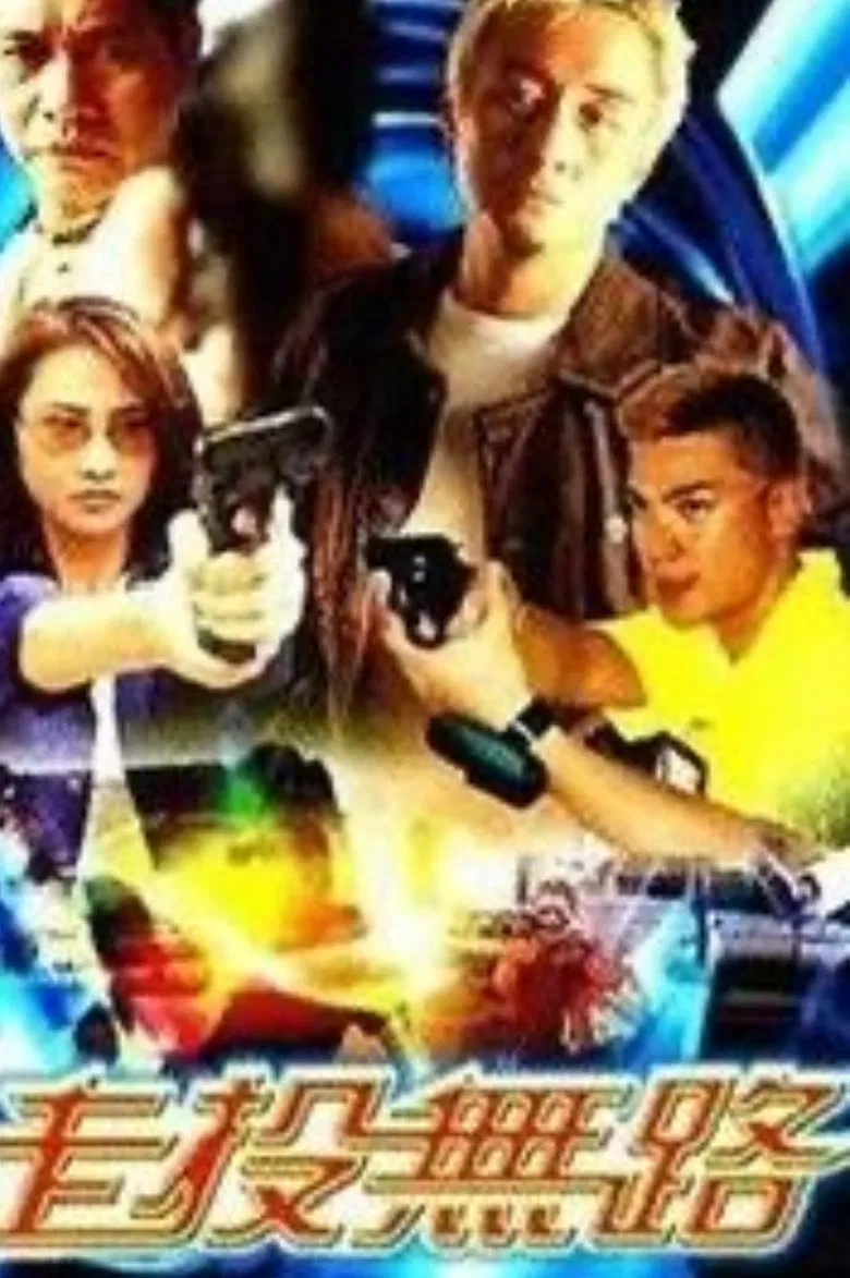 Jau Tau Mo Lo poster background