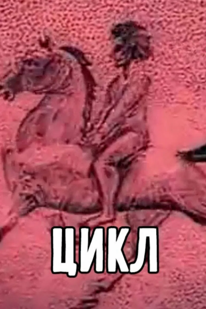 Life poster background