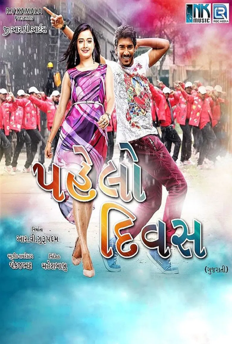 Pahelo Divas poster background