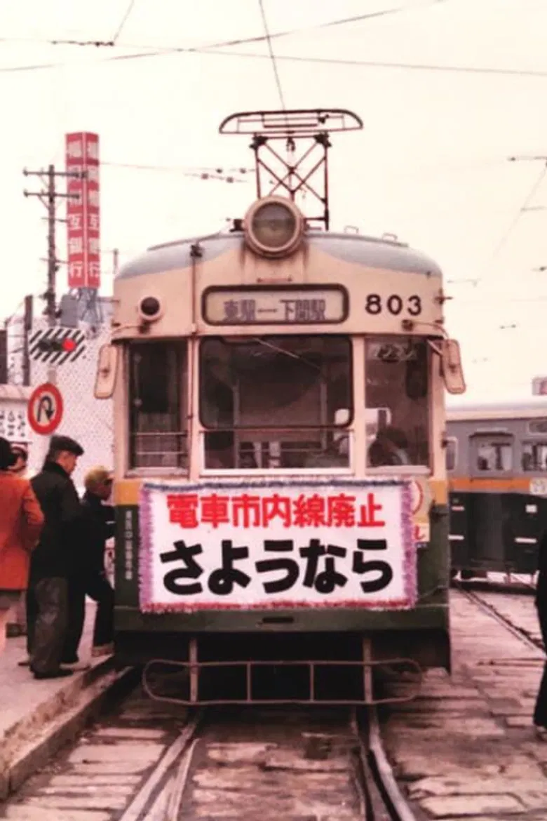 T-rail poster background