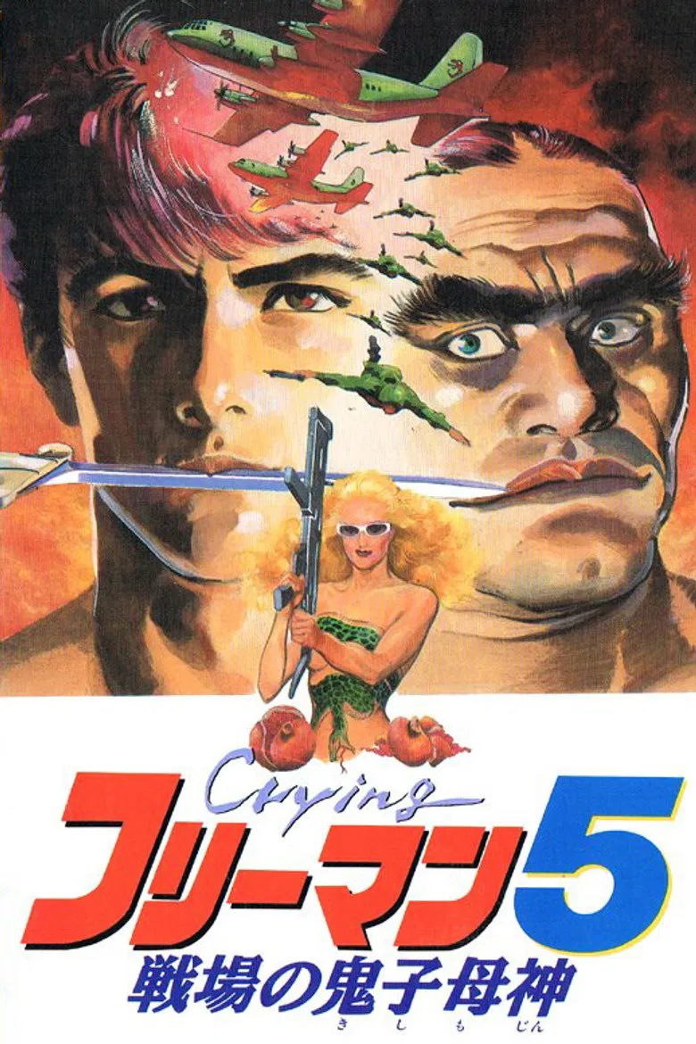 Crying Freeman 5: Abduction in Chinatown poster background