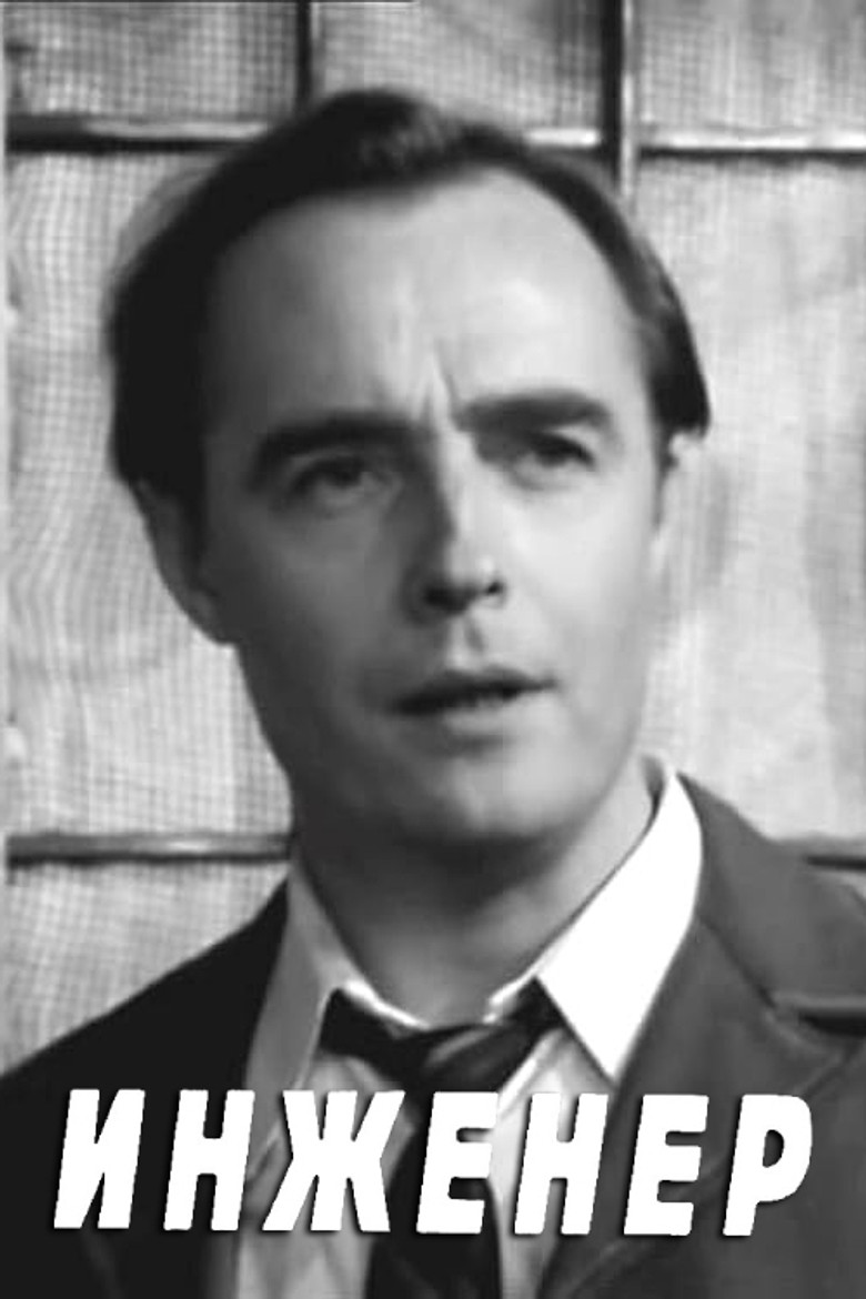 The Engineer poster background