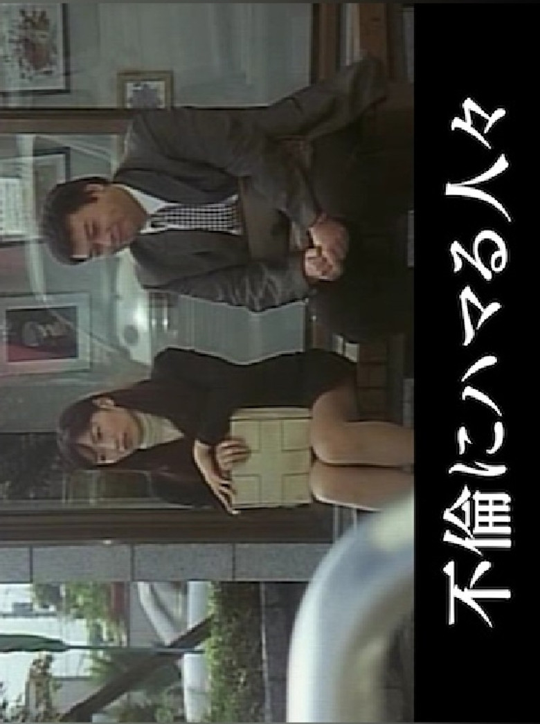 People Addicted to Adultery poster background