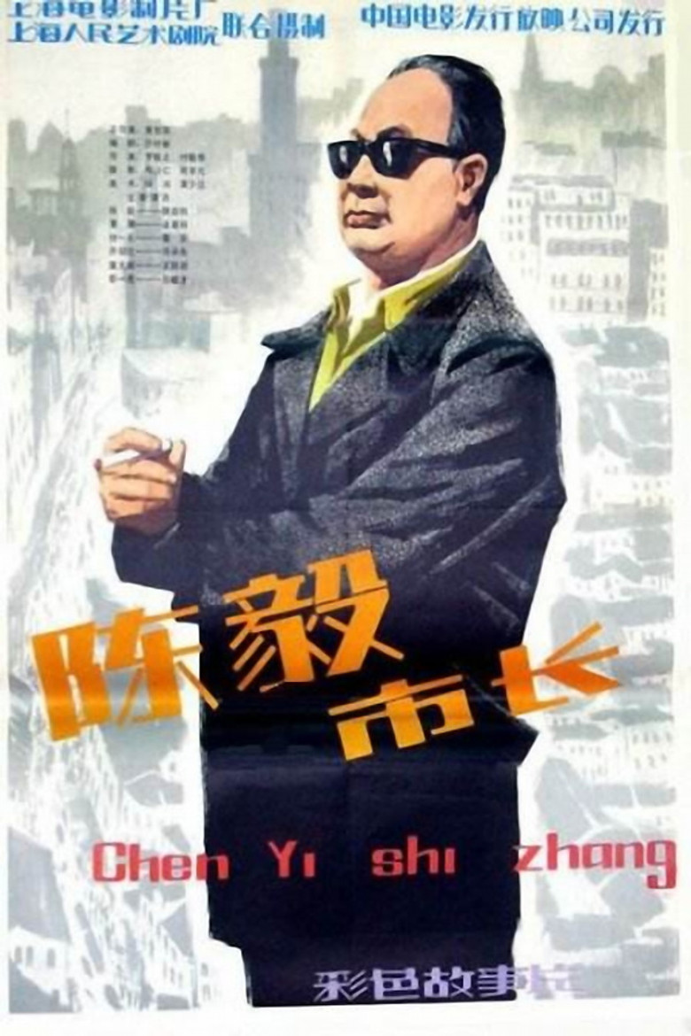 Mayor Chen Yi poster background