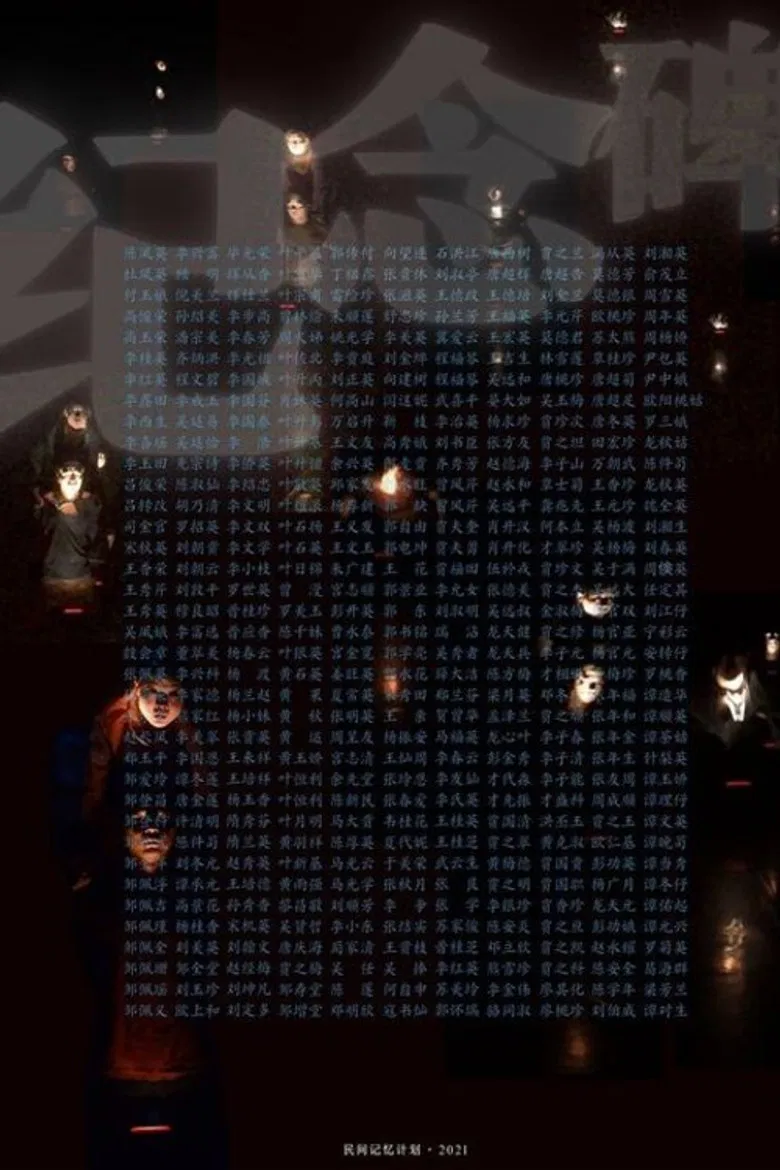 The Monument poster background