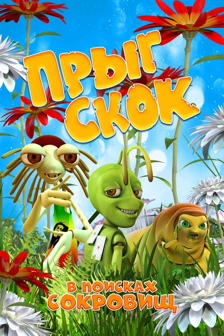 Hopping in Search of Treasures poster background