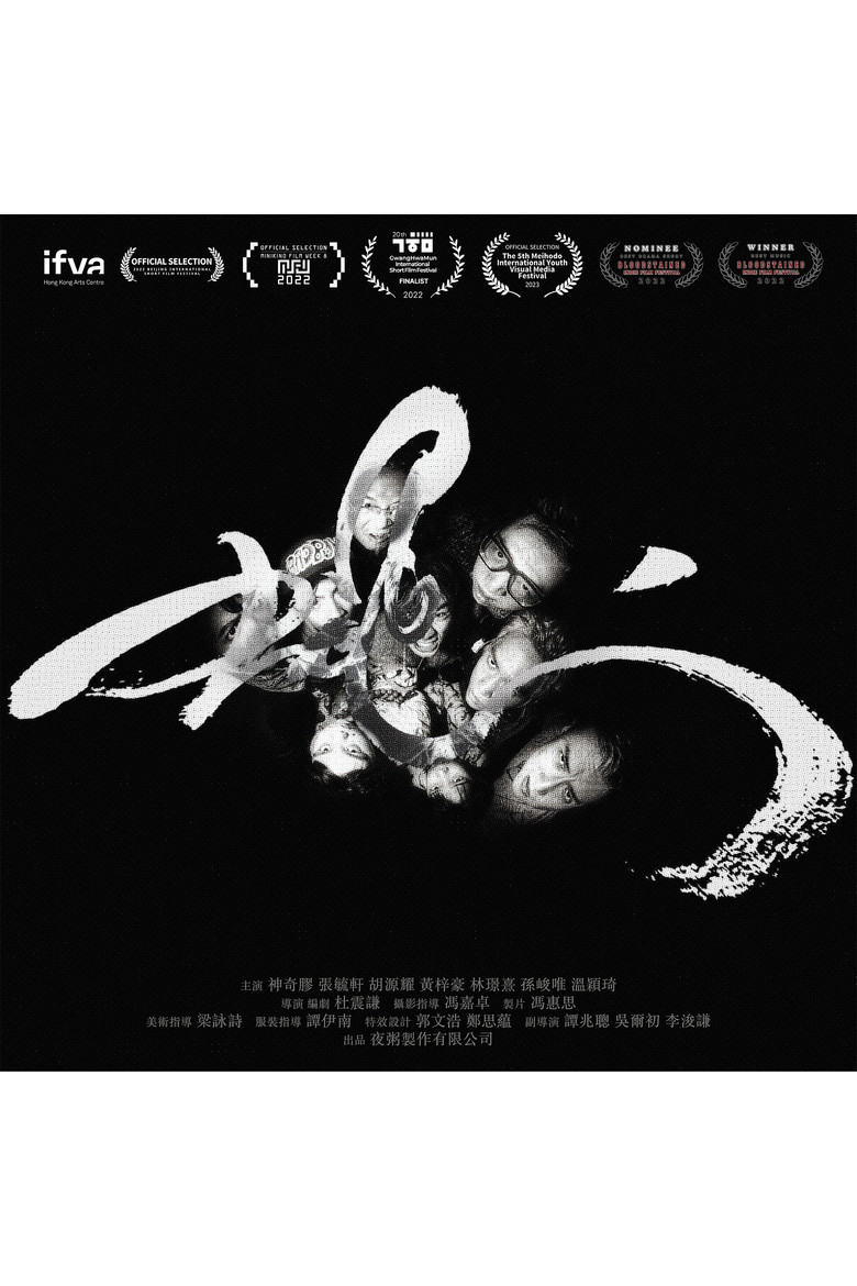 FLY poster background