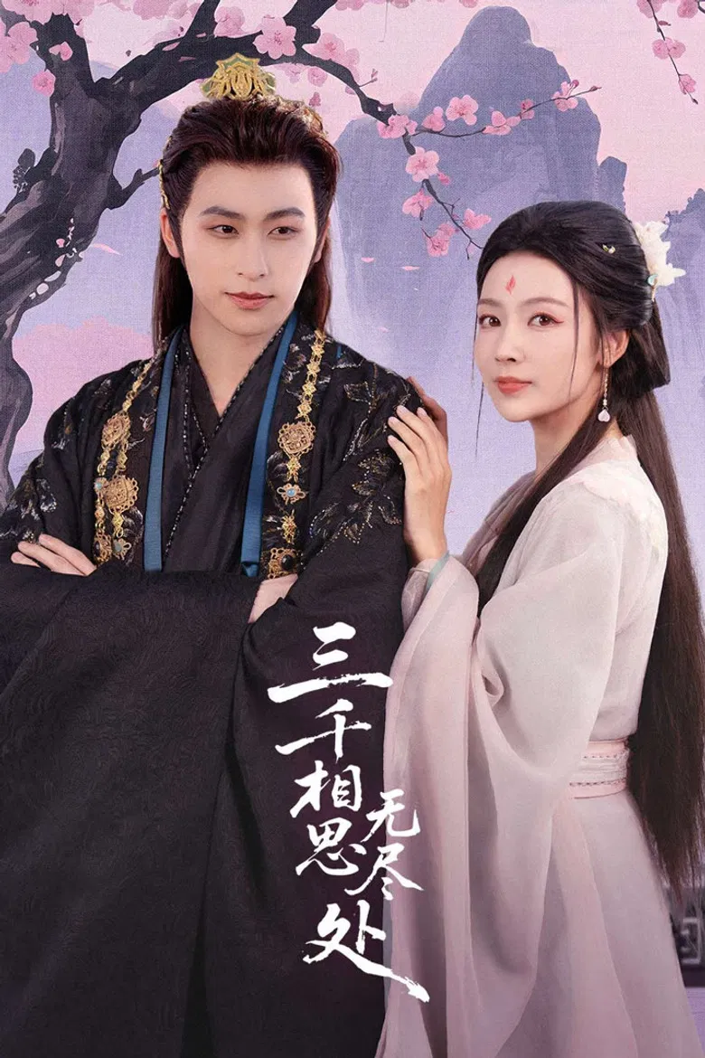 San Qian Xiang Si Wu Jin Chu poster background