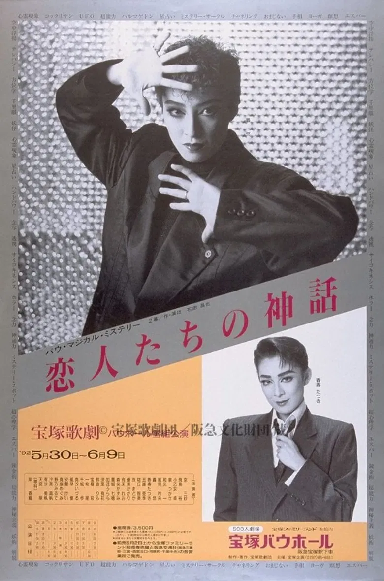 Myth of the Lovers poster background