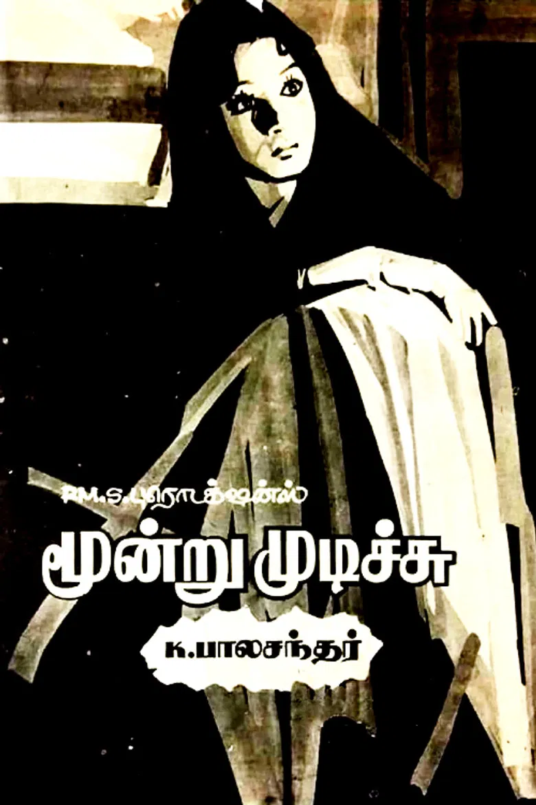 Moondru Mudichu poster background