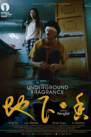 Underground Fragrance poster background
