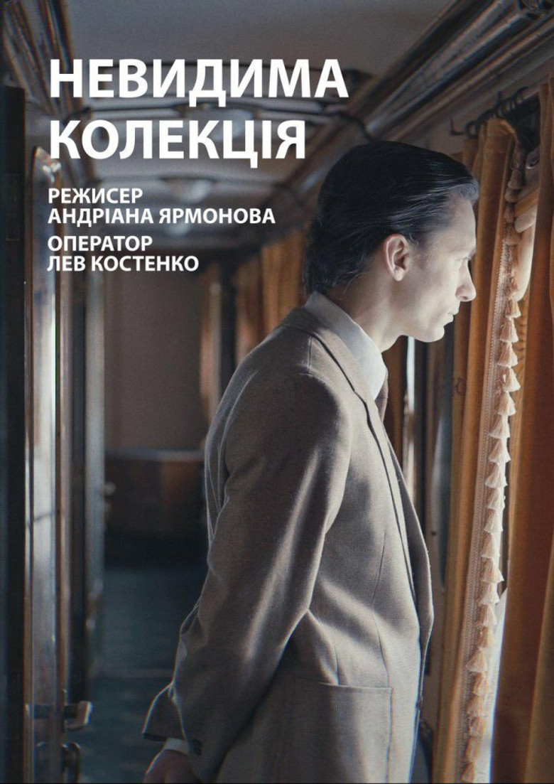 The Invisible Collection poster background