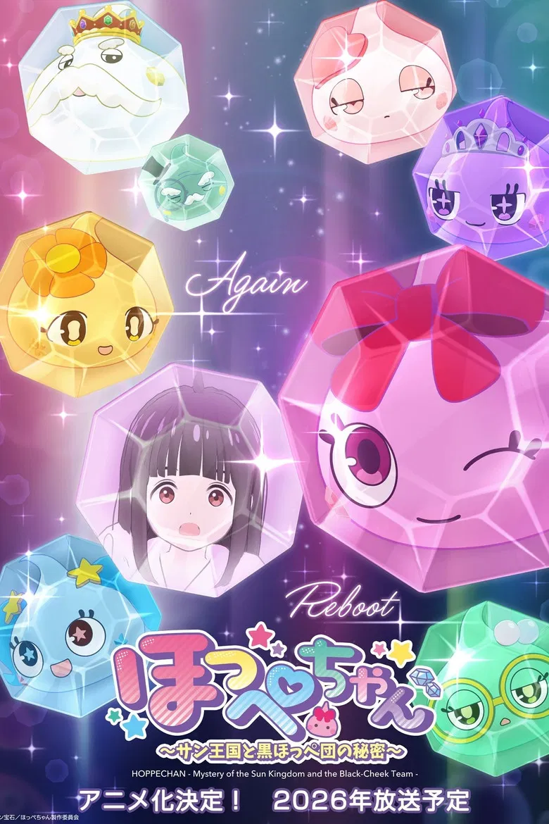 HOPPECHAN - Mystery of the Sun Kingdom and the Black-Cheek Team - poster background