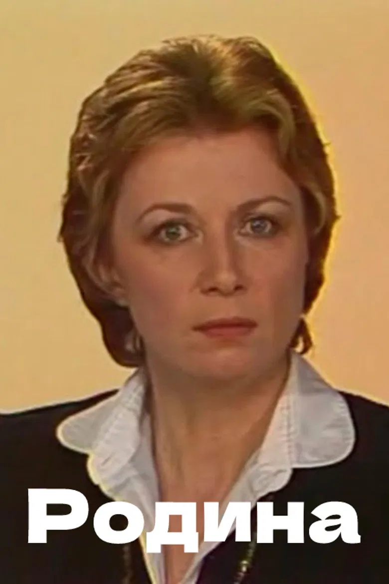 Alexander Blok. Motherland poster background