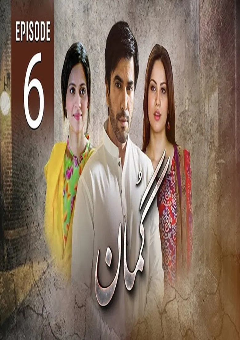 Gumaan poster background