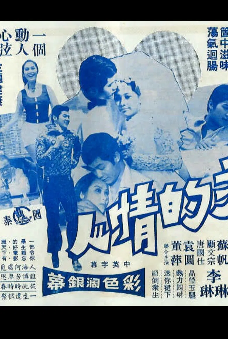 Oh My Love poster background