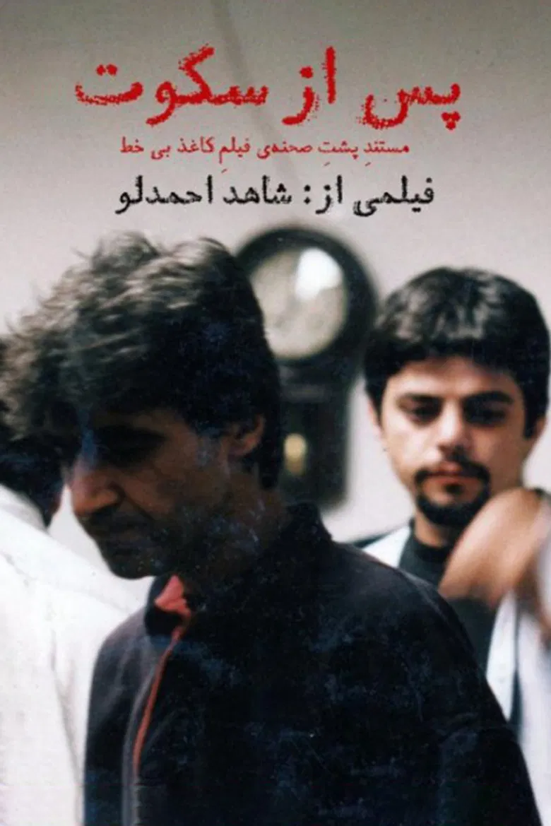 After the silence poster background