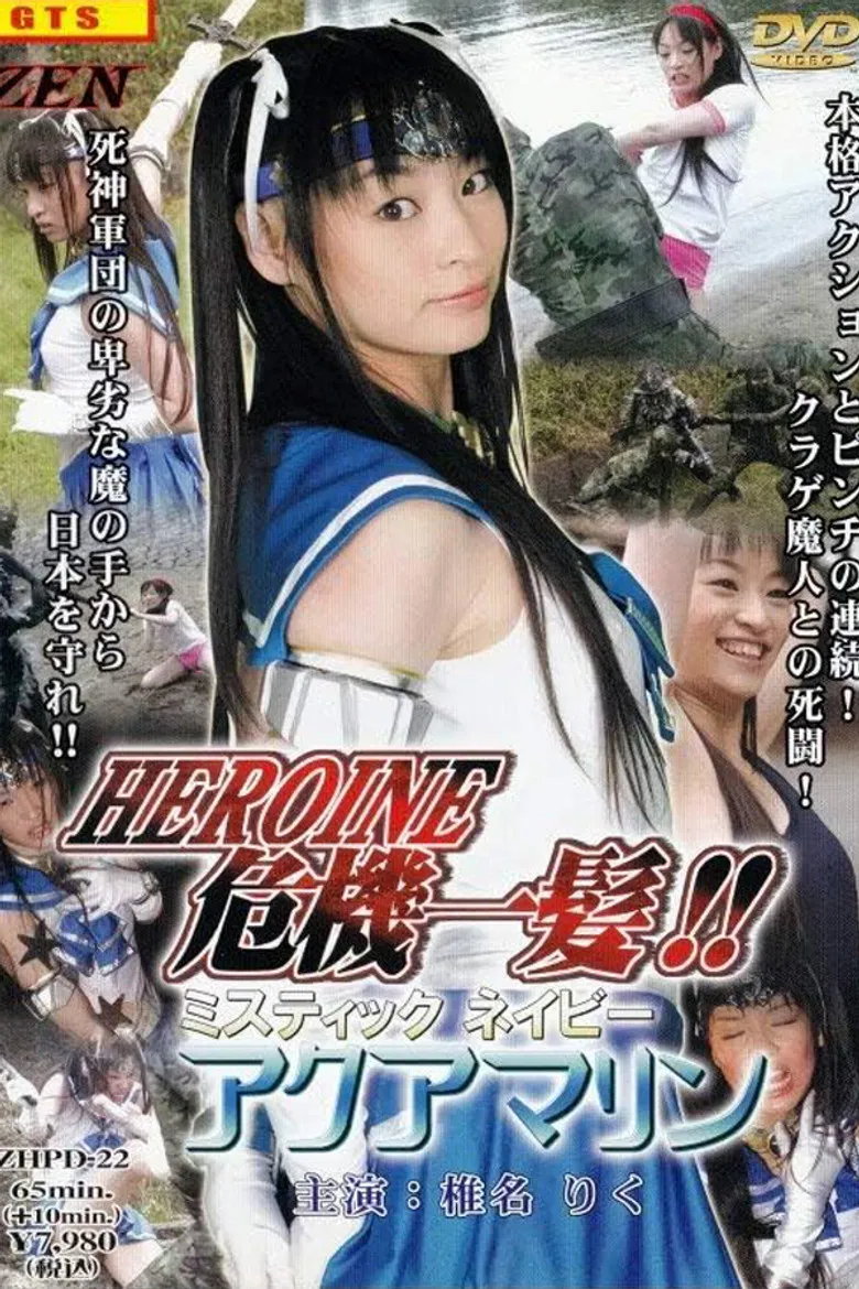 Mystic Navy Aquamarine poster background